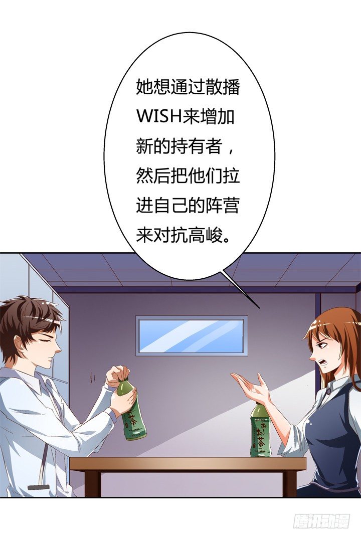 46话 情敌见面分外眼红7
