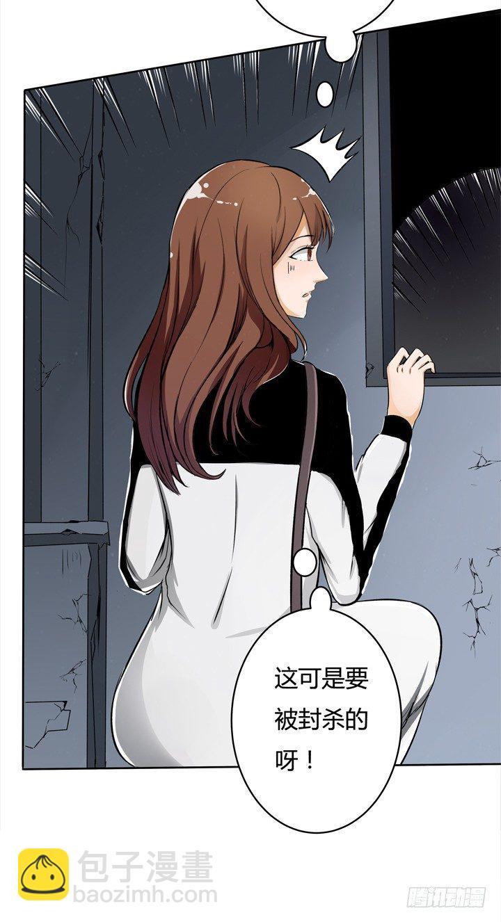 22话 要被发现了？36