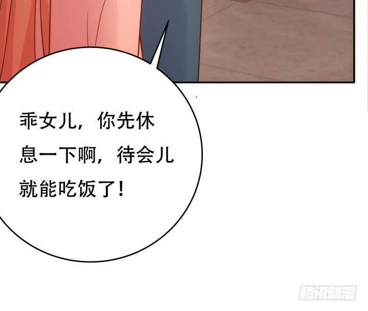 193话 女儿，我是你爸爸呀65