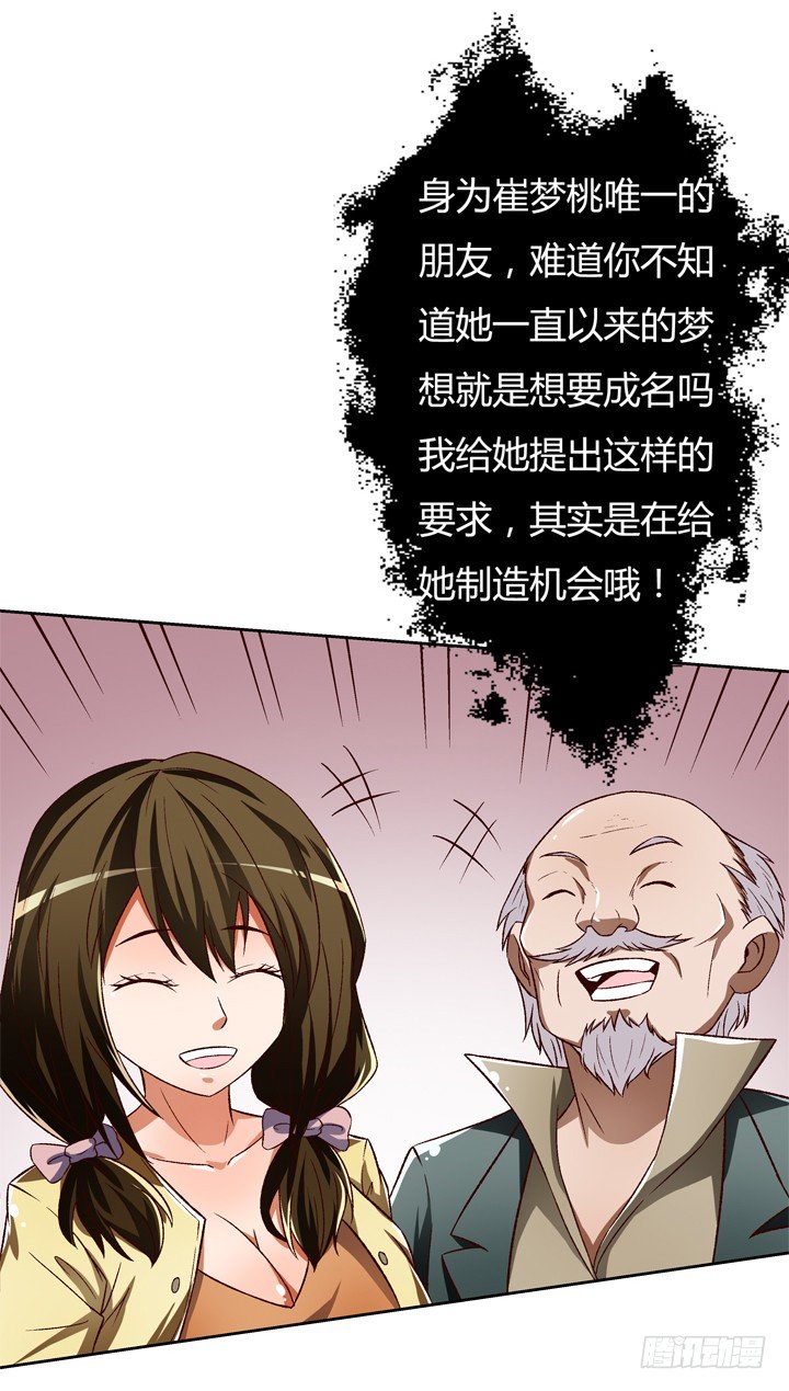 21话 陌生的挚友（下）54
