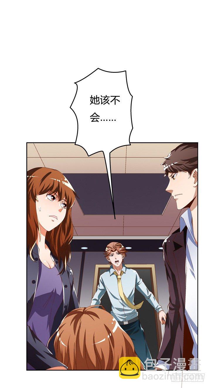 55话 BOBO姐自杀39