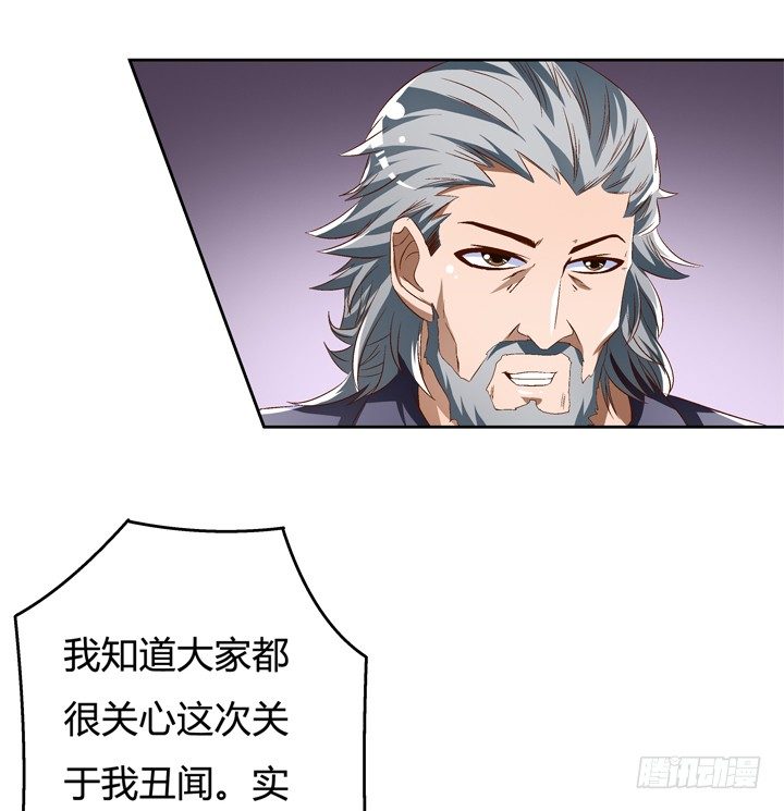 48话 曝光不伦情史30