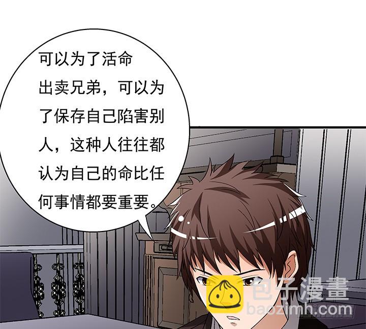 110话 身后的迷62