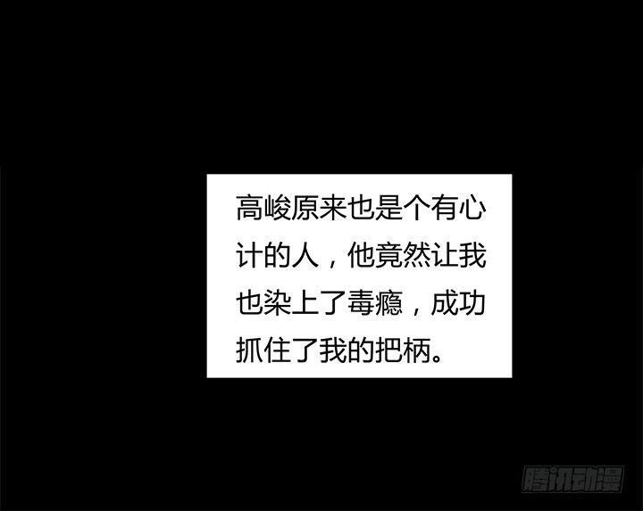 107话 董珂的自述38