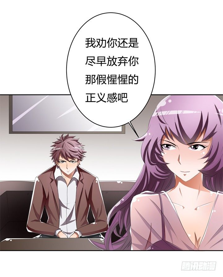 47话 暴雨将至6