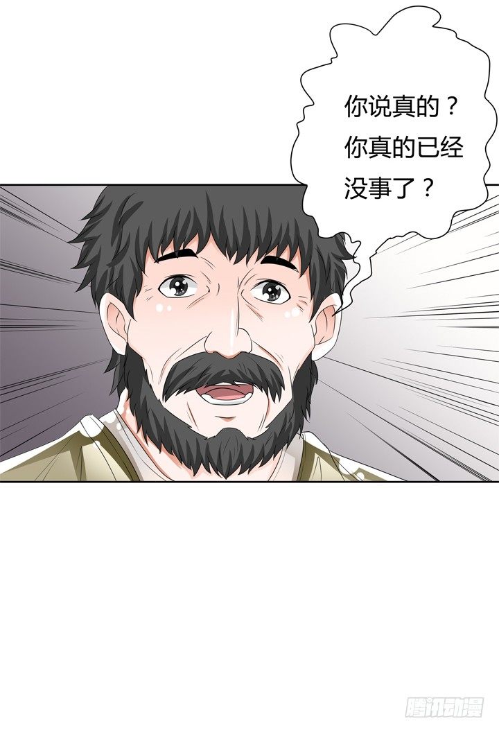 73话 看不清的真实54