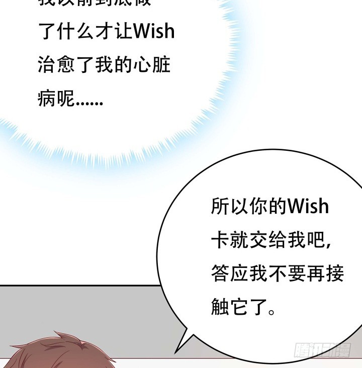 190话 你真的要放弃吗？73