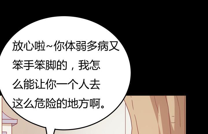 154话 都是为了我75