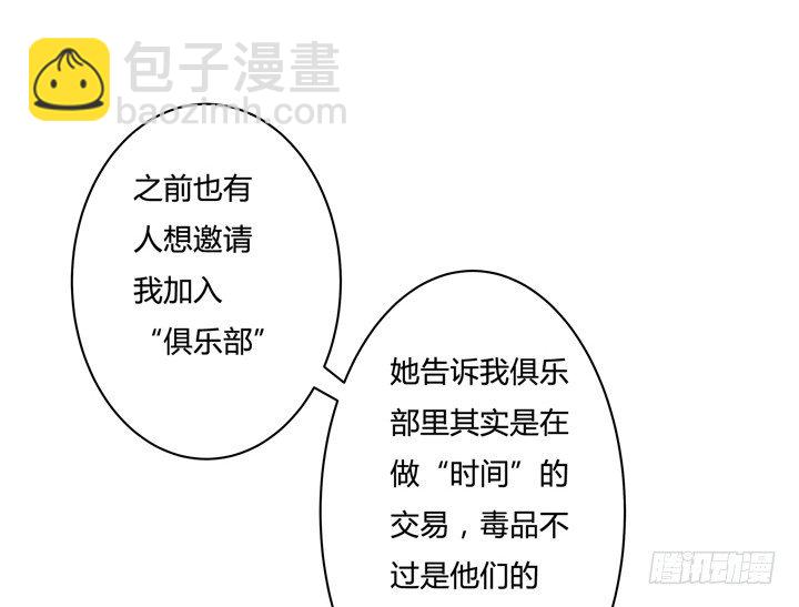 39话 王渝千的计划16