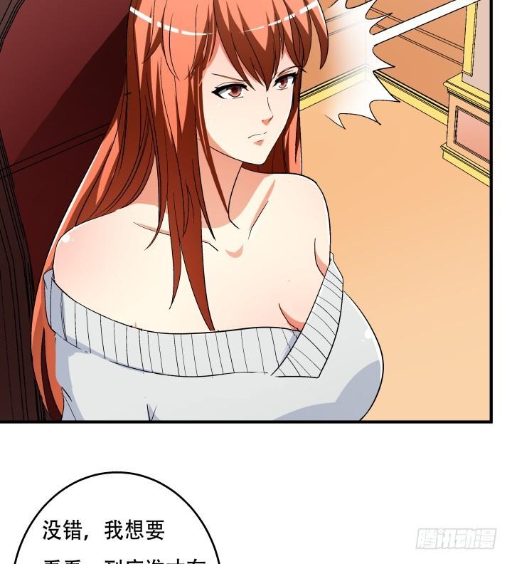 140话 揭发真相44