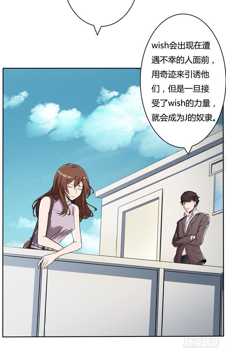 19话 触怒J的惩罚3