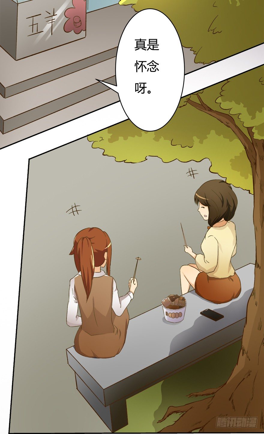 7话 莫名其妙的偷拍者18