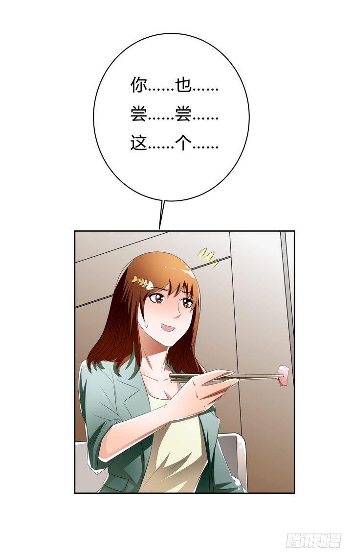 41话 调查还是秀恩爱？9