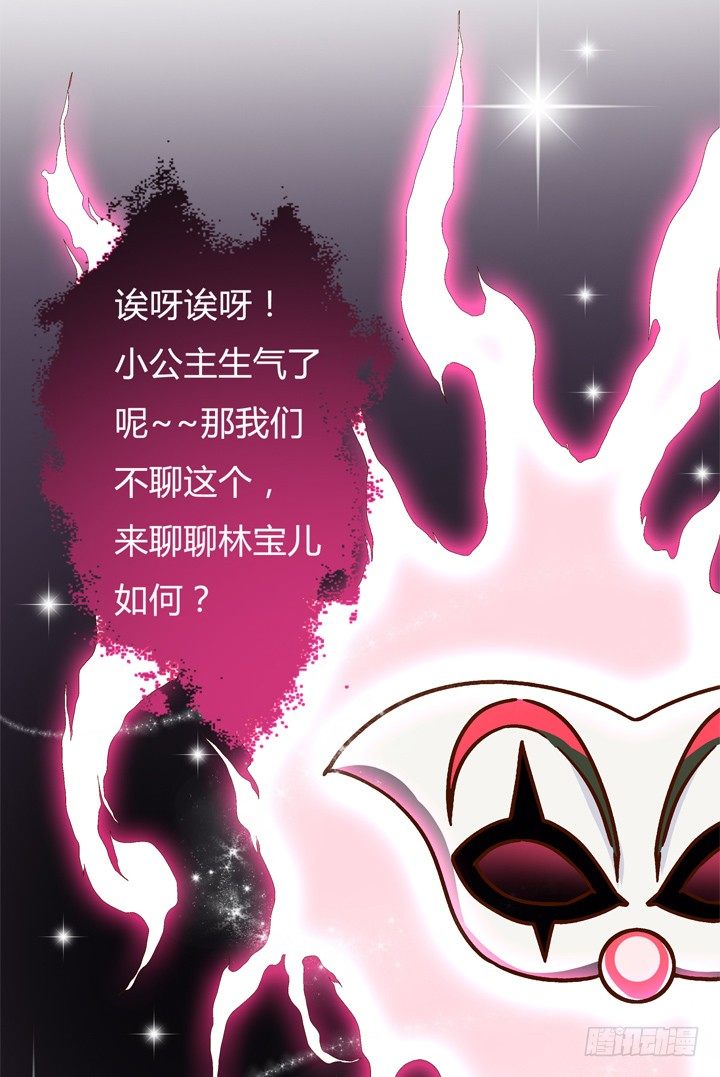 54话 杞迪的表白39