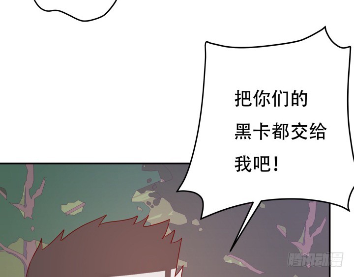 203话 把你们的黑卡交给我133
