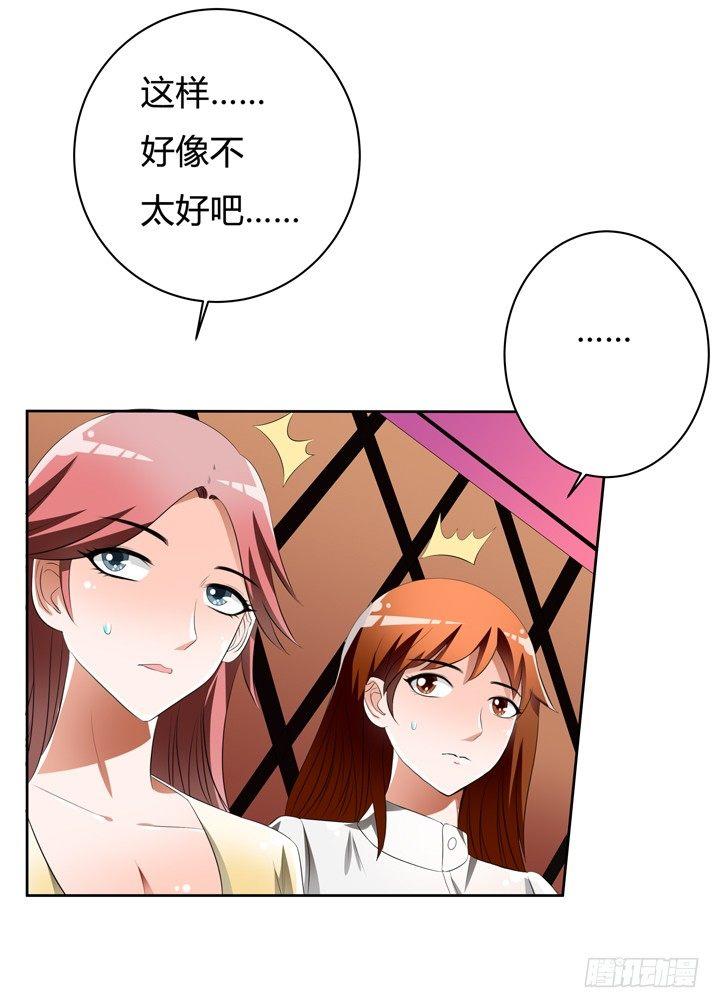 43话 不道德的派对23