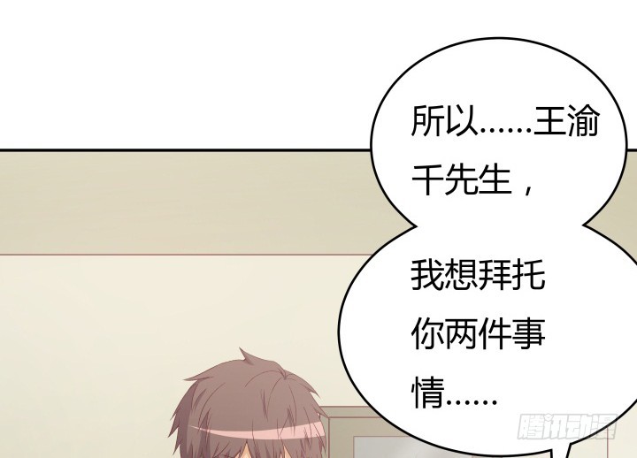 157话 替我好好保护她88