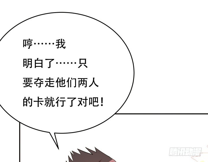 202话 你不怕报应吗118