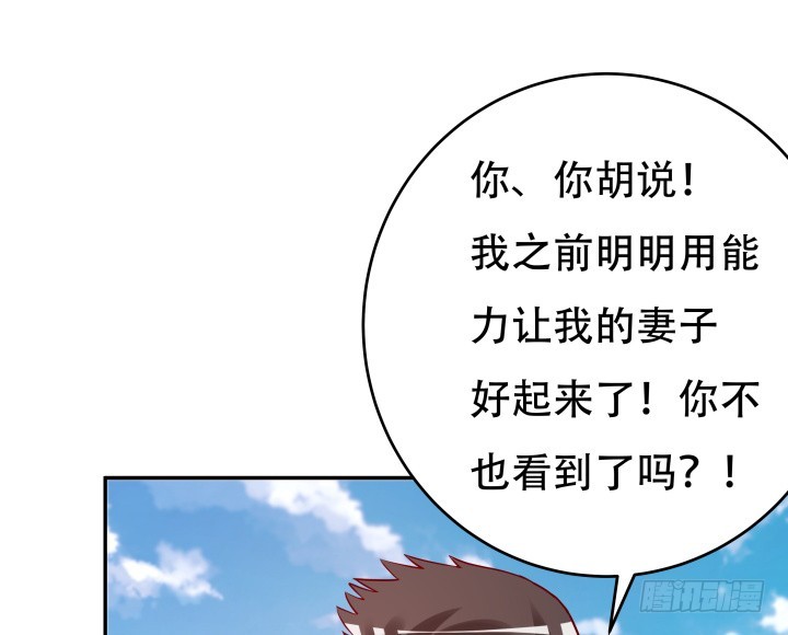 205话 只要能救她48