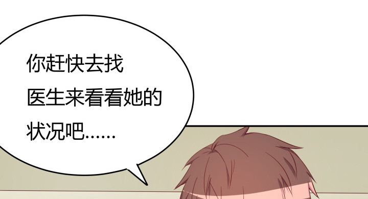 157话 替我好好保护她38