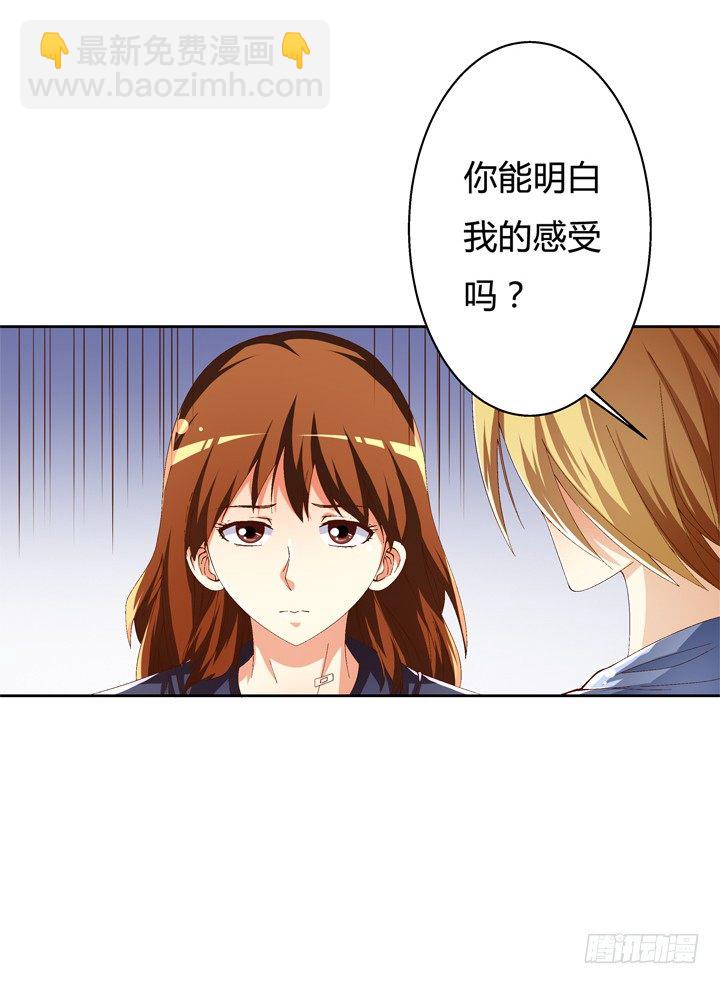 54话 杞迪的表白7