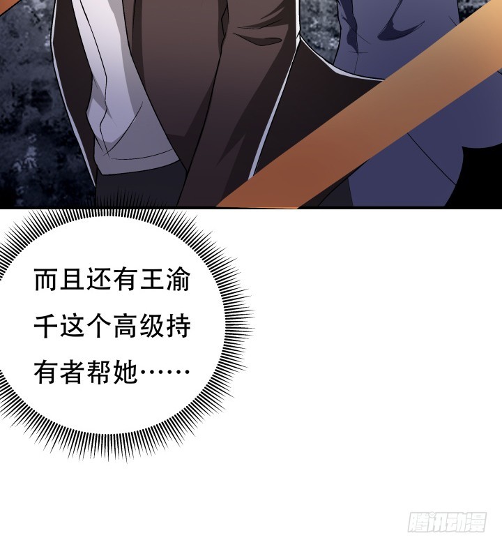 135话 阻止杞迪38