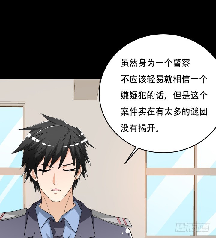 144话 真相即将揭晓39