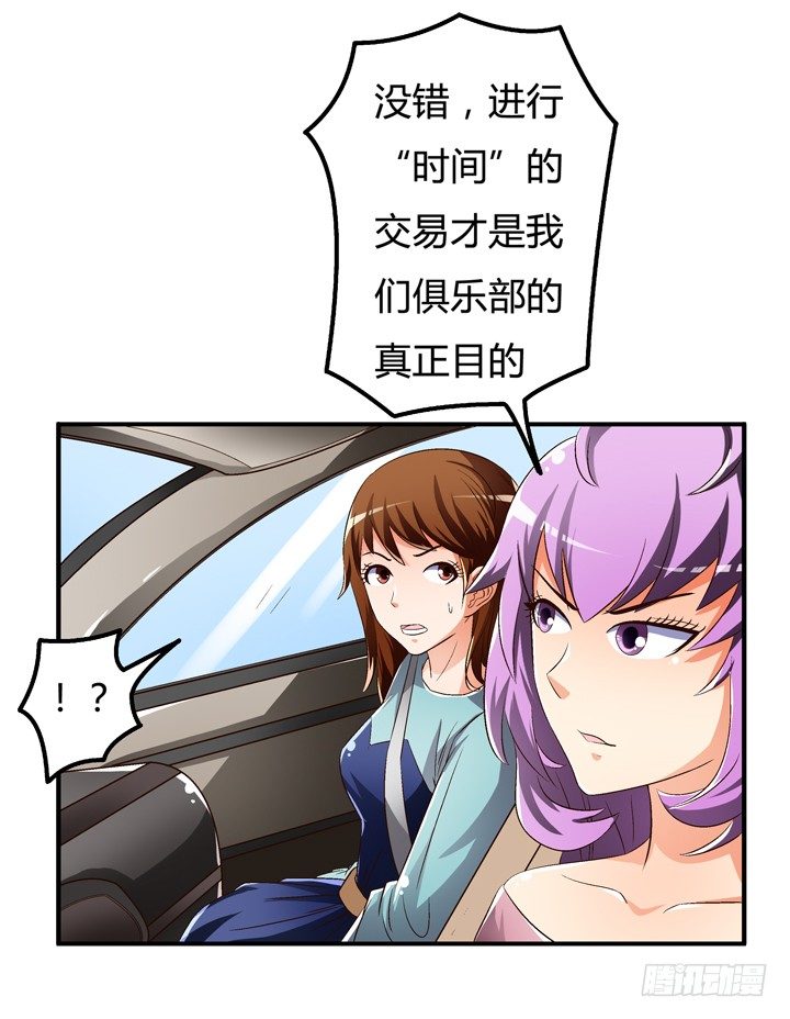 30话 我接受你的“要求”20