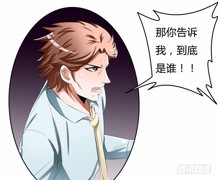 49话 未被捏造的真相33