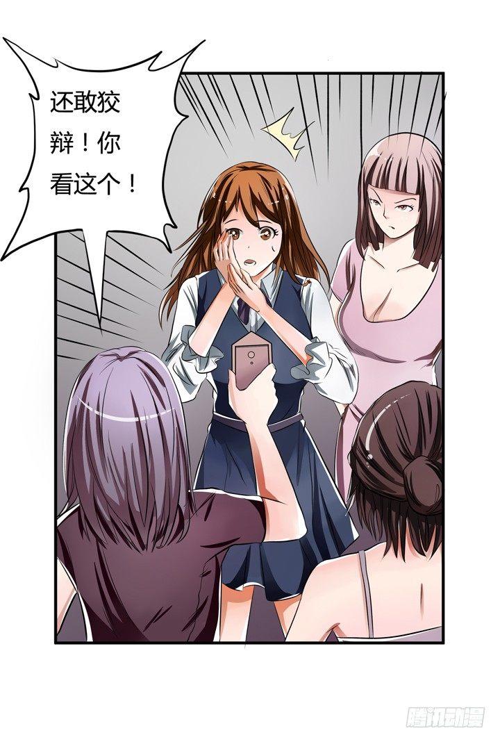 27话 第三者绯闻39