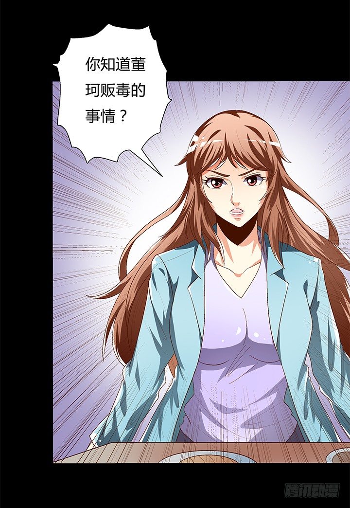 90话 以身犯险22