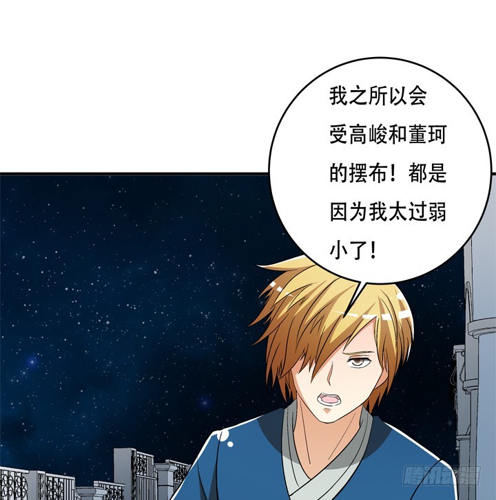 128话 让所有人臣服于我51