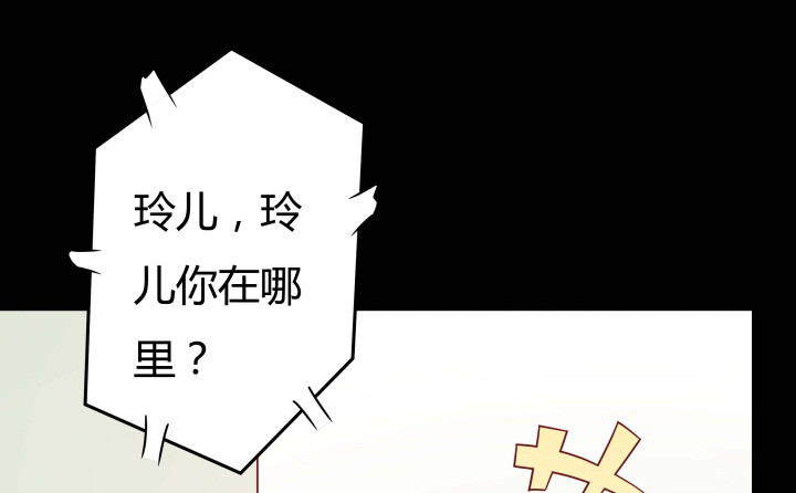 154话 都是为了我18