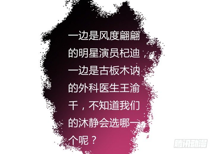 54话 杞迪的表白36