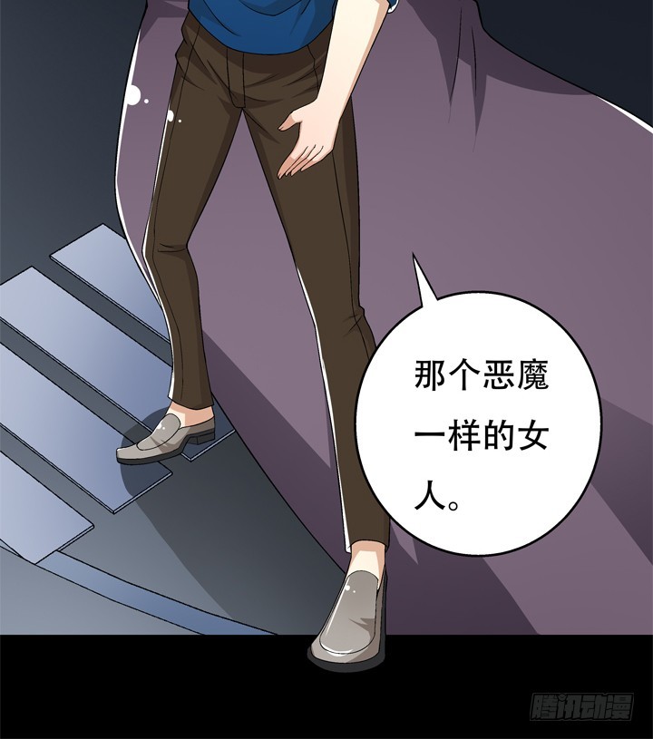 119话 恶鬼一样的女人！7