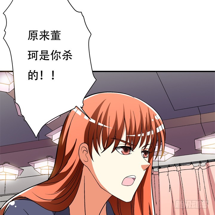 131话 非情侣，即敌人34