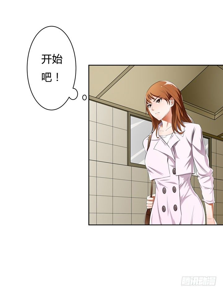 33话 都这样了还没事？5
