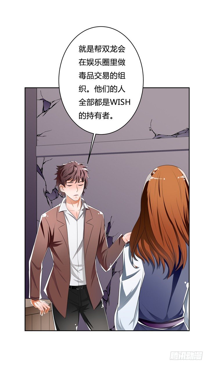 39话 王渝千的计划13