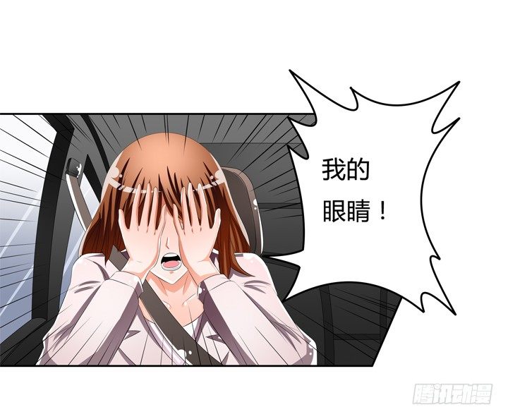 52话 他竟然知道我的三围！9