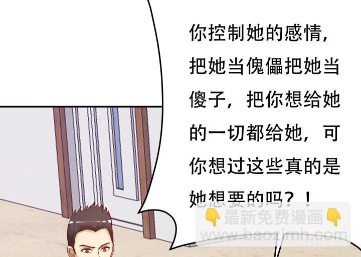 207话 是你把她推向绝望深渊56