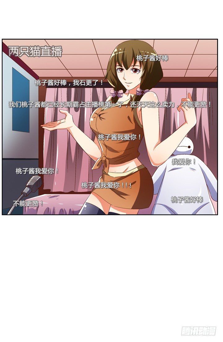 68话 腐化的梦桃25