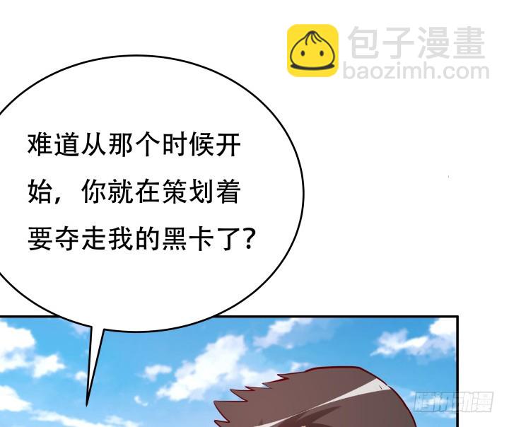 199话 我也不想与你为敌21