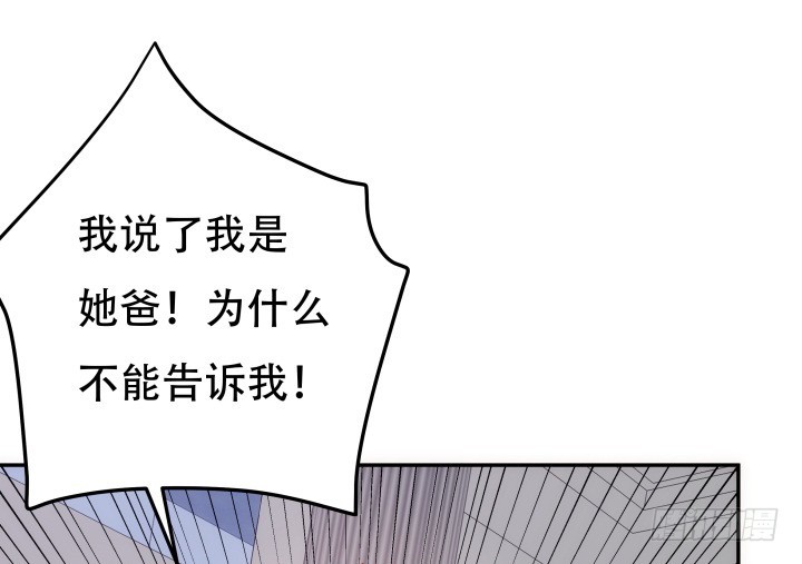 193话 女儿，我是你爸爸呀30