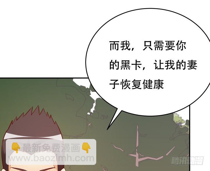 199话 我也不想与你为敌80