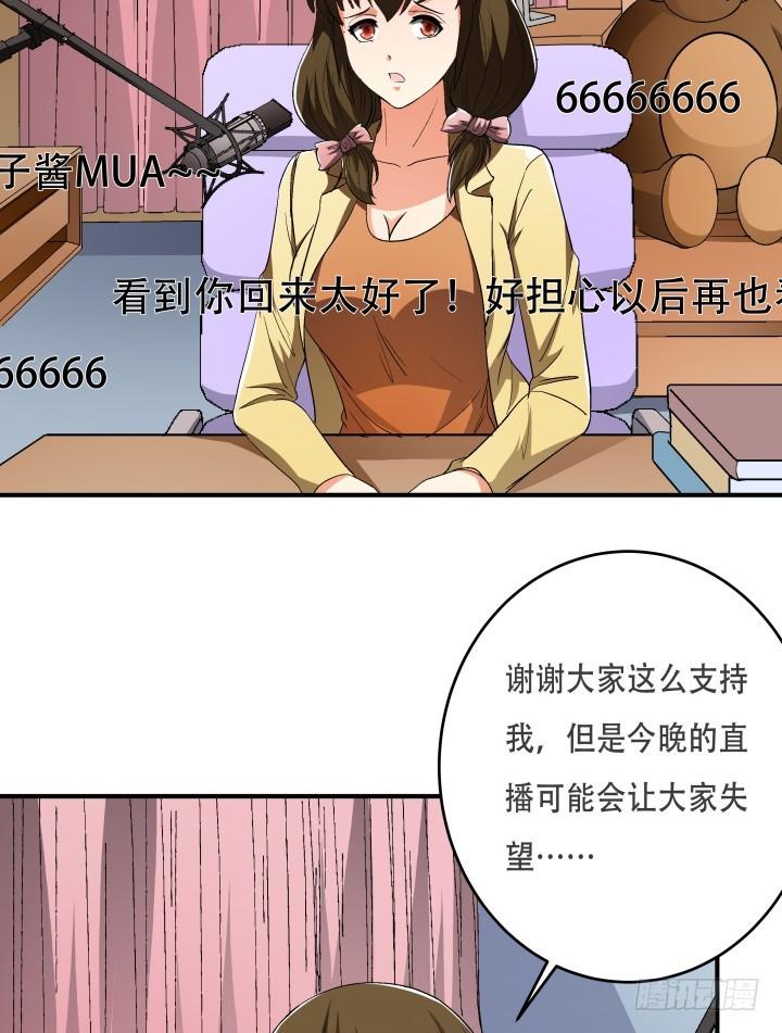 141话 真凶竟是你4