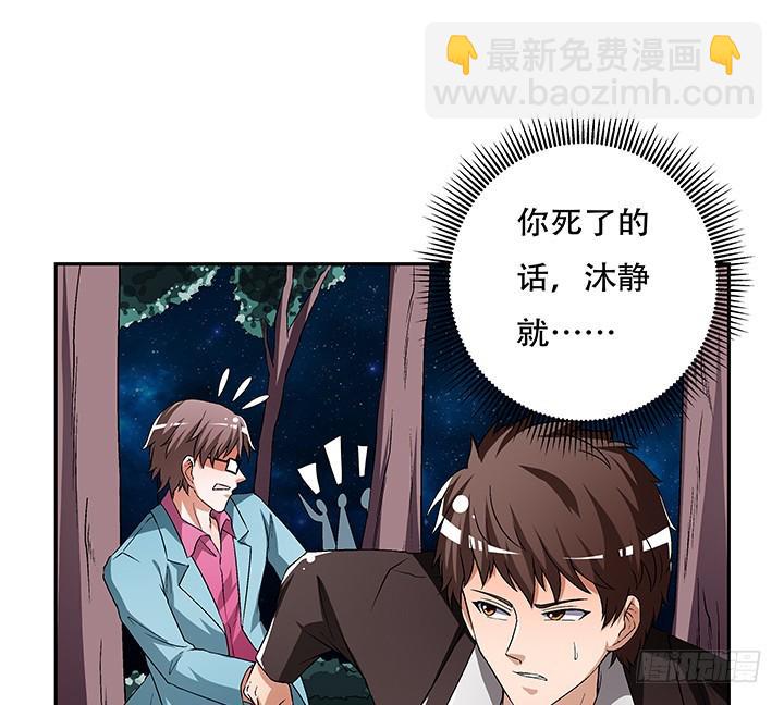 108话 司徒严的计划70