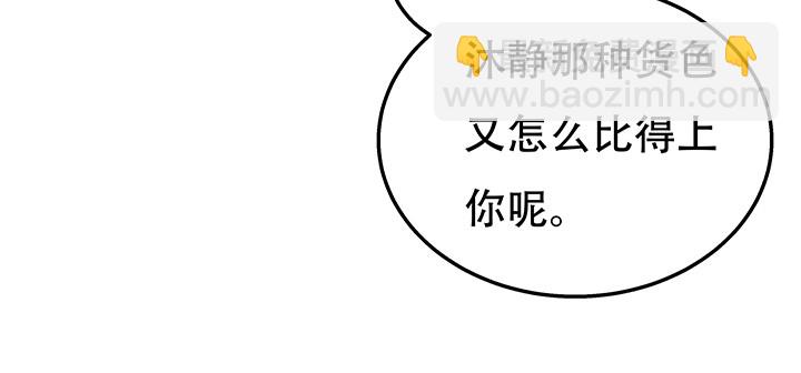 80话 梦桃的野心35