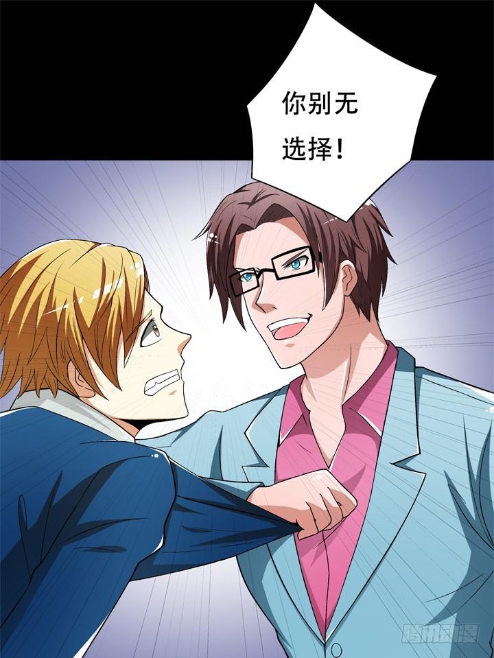 122话 你已别无选择43