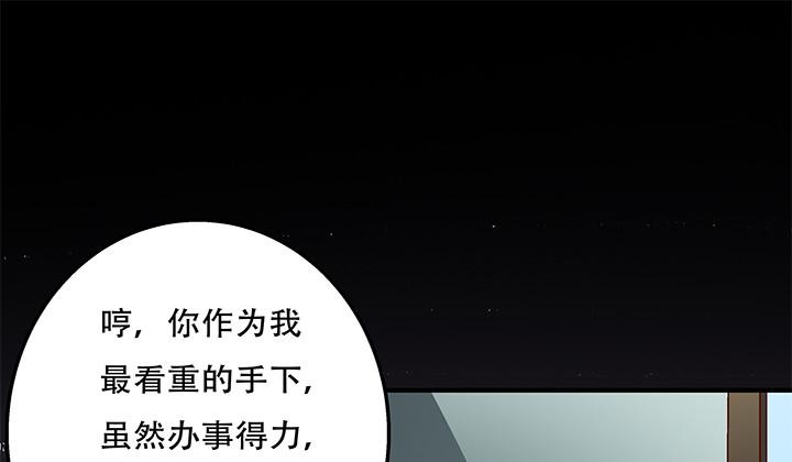102话 踩入陷阱46