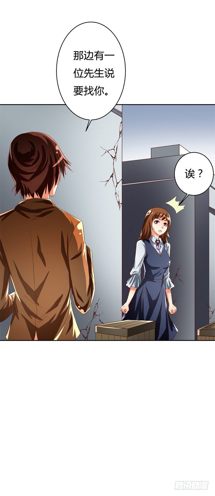 38话 男朋友？34